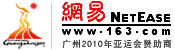 网易